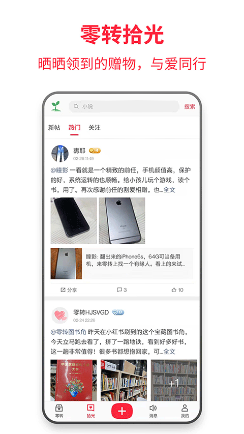 零转图4