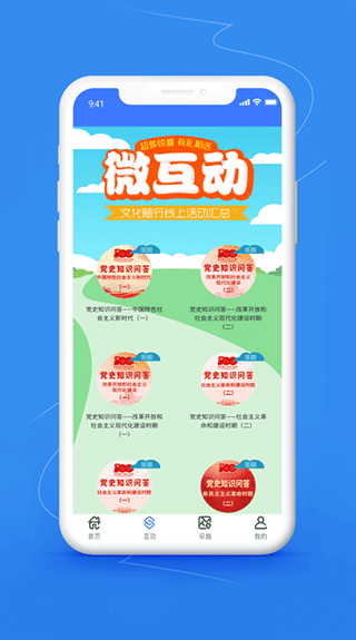 文化随行图2