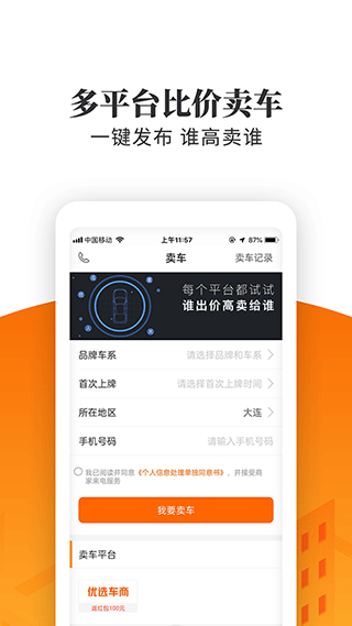 车三百极速版图2
