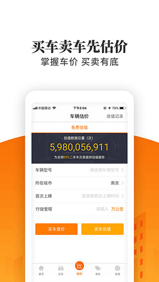 车三百极速版图3