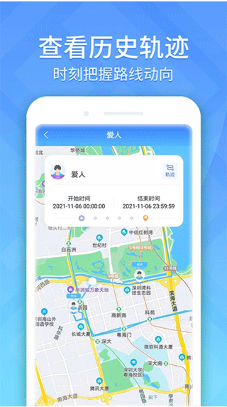 手机定位轨迹追踪软件(3)