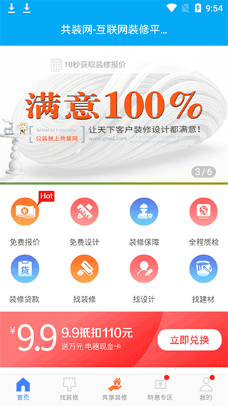 共装网(1)