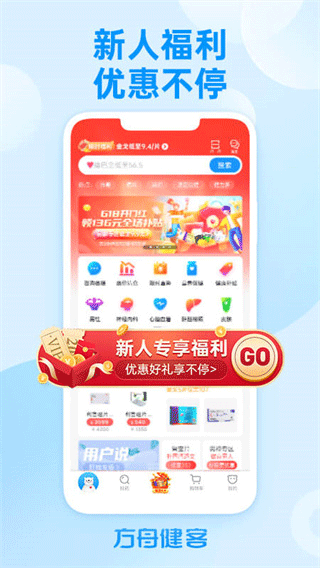 方舟健客网上药店图4