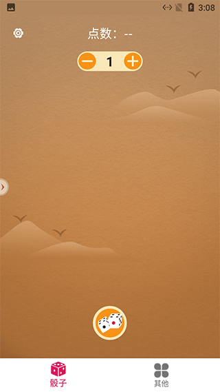 小羊聚会小游戏图1