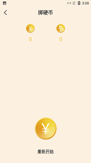 小羊聚会小游戏图3