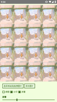 电子包浆生成器app图4