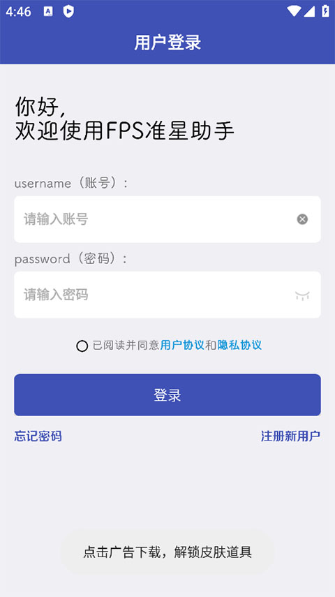 fps准星助手(1)
