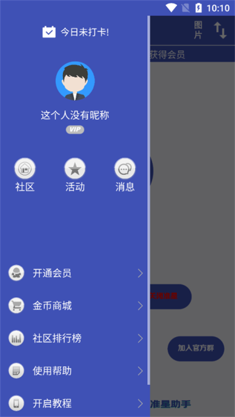 fps准星助手(3)