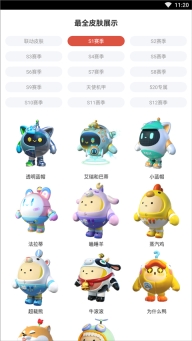 虫虫助手蛋仔派对皮肤工具(3)