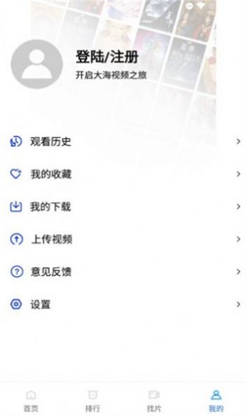 大海视频可投屏版