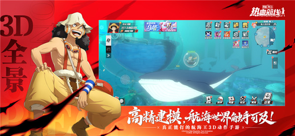 航海王热血航线(4)