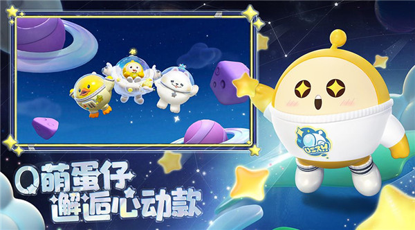 蛋仔派对(2)
