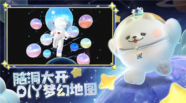 蛋仔派对(3)