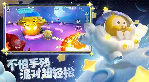 蛋仔派对(4)