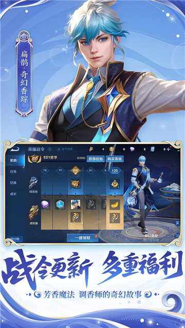 王者荣耀(3)
