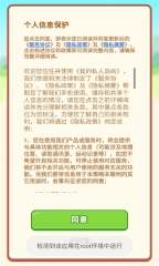我的私人岛屿图3