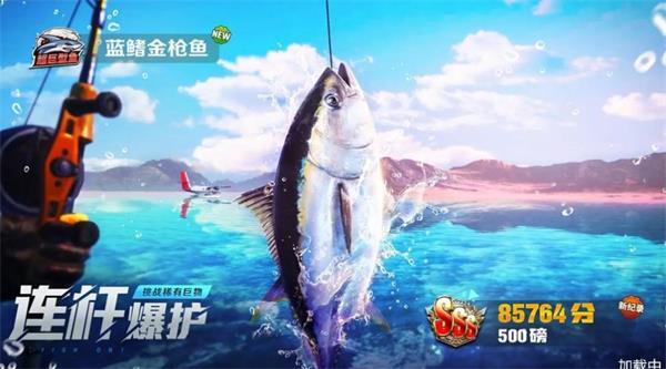 野外钓鱼大师图2