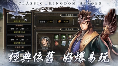 三国群英传一图2