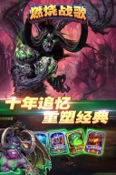 燃烧战歌图1