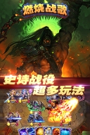 燃烧战歌图2