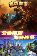 燃烧战歌图3