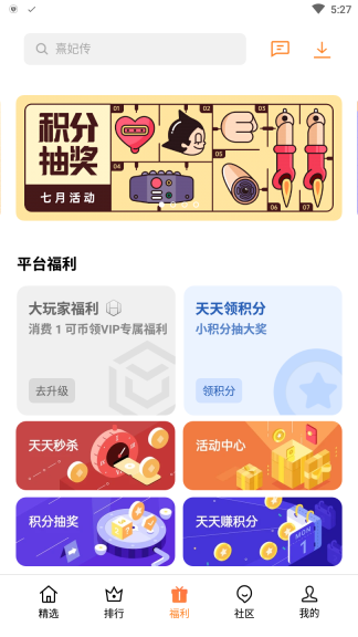 oppo游戏中心(1)