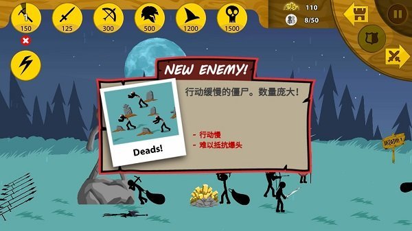 火柴人战争遗产(2)