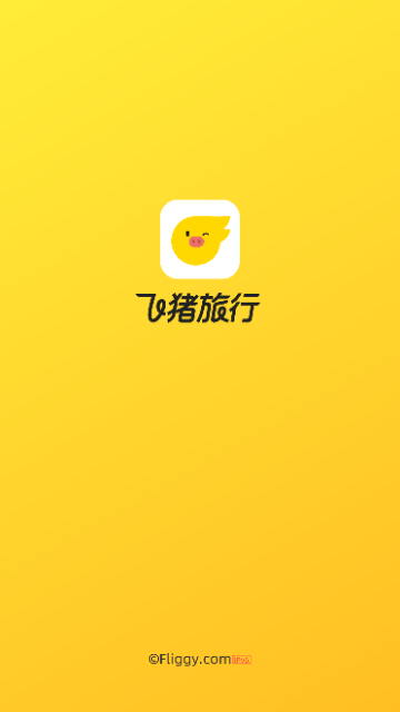 飞猪旅行(1)