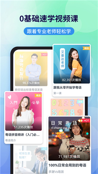 粤语翻译(1)