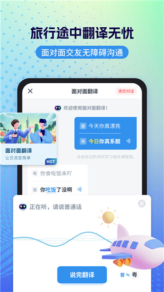 粤语翻译(4)