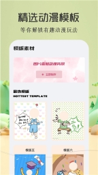 酷漫屋下拉式全职法师图2