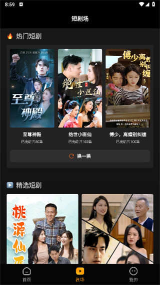 豆花短剧图2