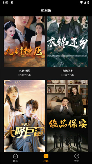 豆花短剧图3
