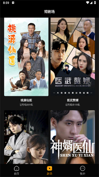 豆花短剧图4