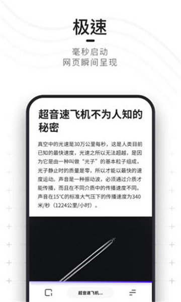 夸克浏览器tv版图3