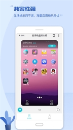 光速虚拟机图2
