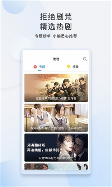 影视大全纯净版图2