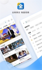 影视大全纯净版图4