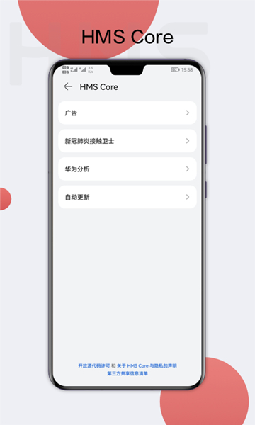 hms core软件图1