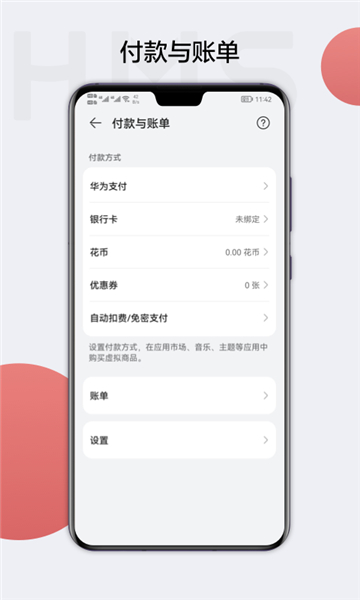 hms core软件图2