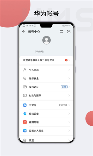 hms core软件图3