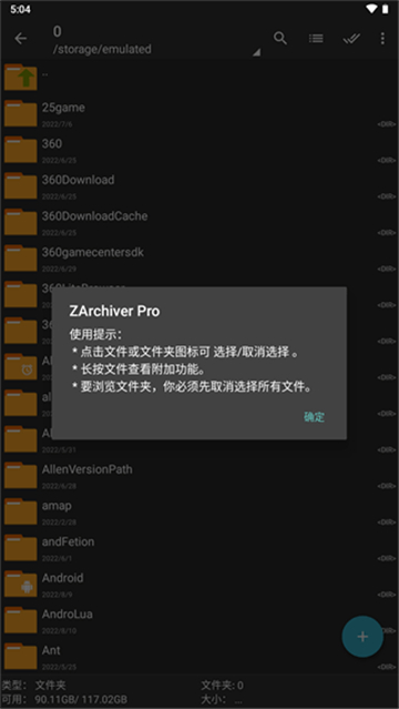 ZArchiver(1)