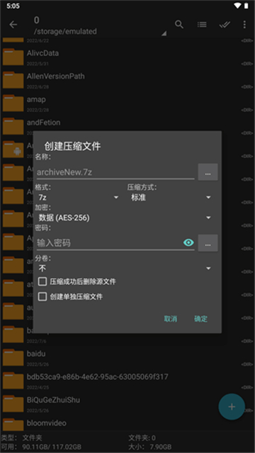 ZArchiver(2)