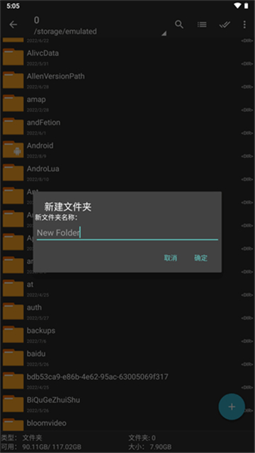 ZArchiver(3)