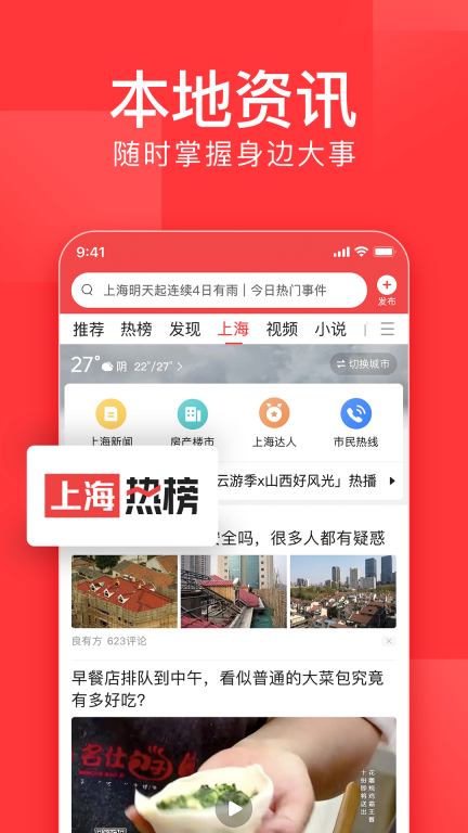 今日头条极速版图2