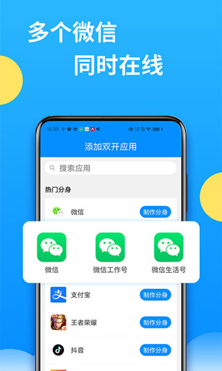 微分身多开框架图1