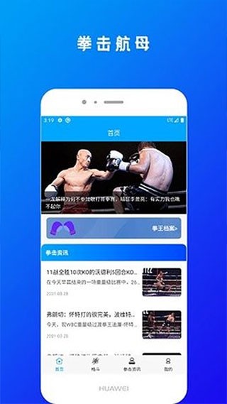 拳击航母(3)