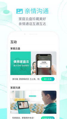 和家亲(3)
