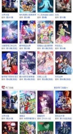 233动漫网图2
