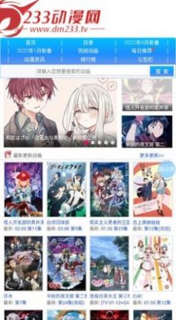 233动漫网图3